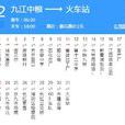 九江公交502路 九江公交502路