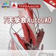 cad教程 cad教程
