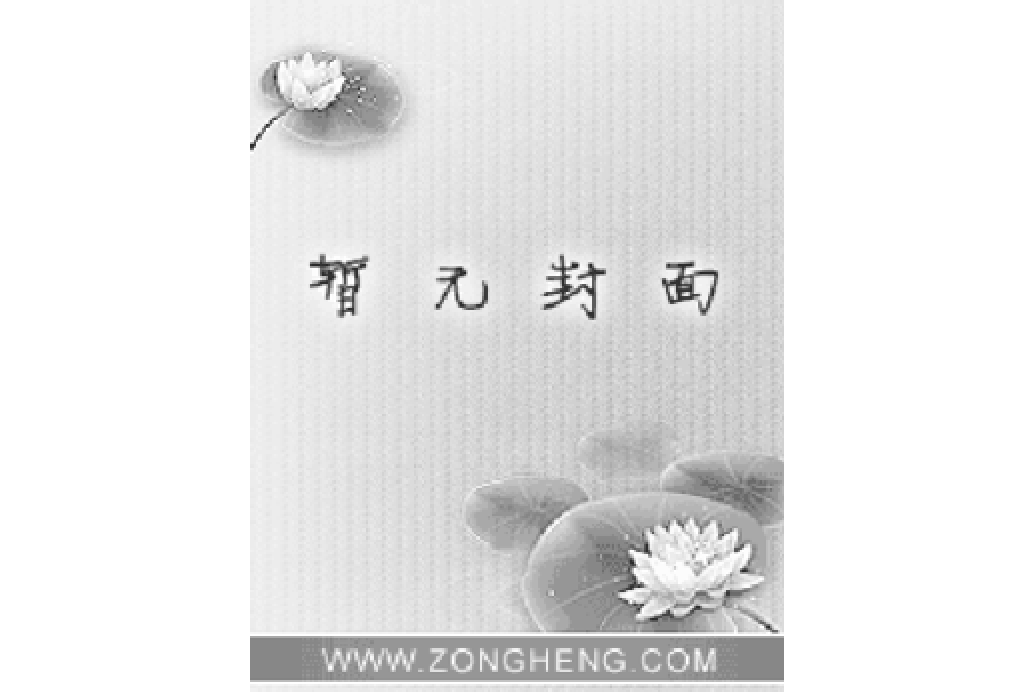 百鍊神王 百鍊神王