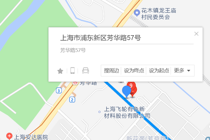 芳華路57號 芳華路57號