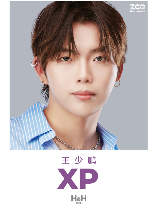 王少鵬(H&H BOYS新生代男子組合成員) 王少鵬(H&H BOYS新生代男子組合成員)