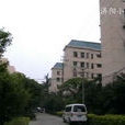 濟陽三村 濟陽三村