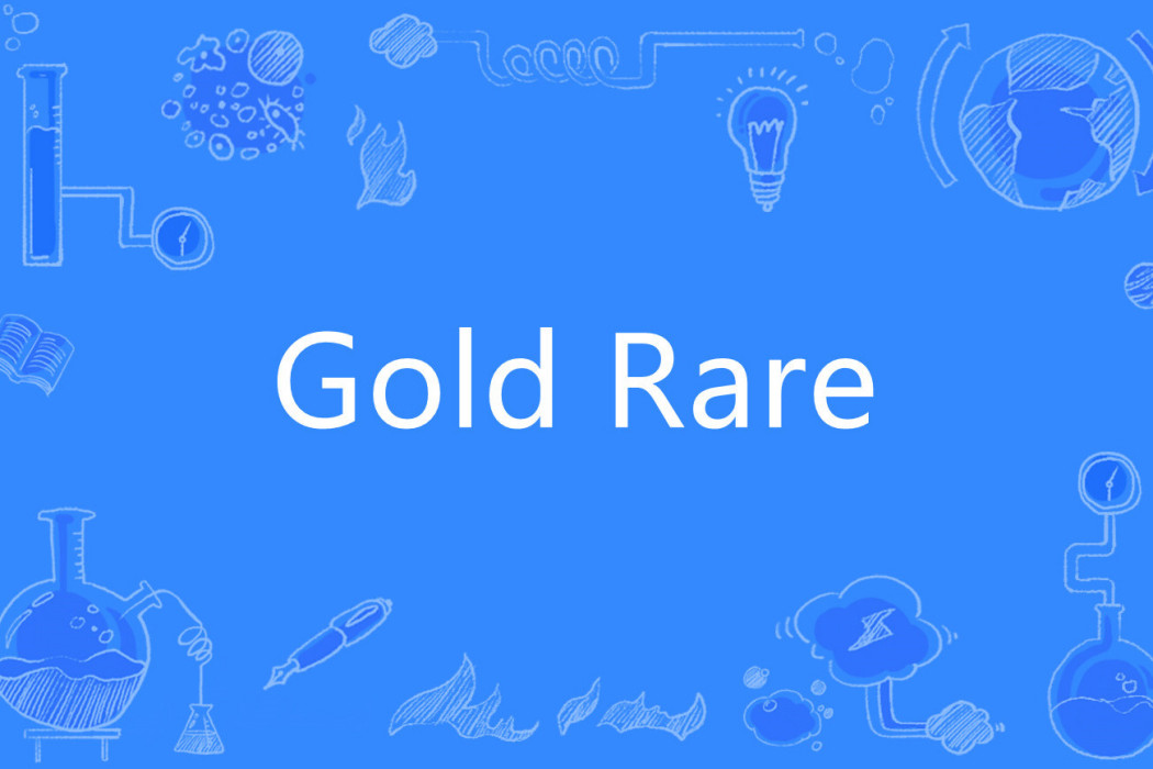 Gold Rare(GR(卡牌遊戲中稀有度分類)) Gold Rare(GR(卡牌遊戲中稀有度分類))