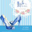 影后有毒GL 影后有毒GL