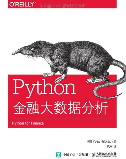 Python金融大數據分析