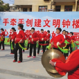 鐘樓社區(紹興新昌縣南明街道下轄社區) 鐘樓社區(紹興新昌縣南明街道下轄社區)