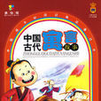 象虎 象虎