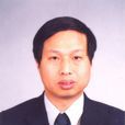 黃繼先(國家認證認可監督管理委員會辦公室主任) 黃繼先(國家認證認可監督管理委員會辦公室主任)