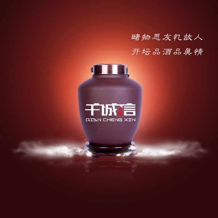 千城信 千城信