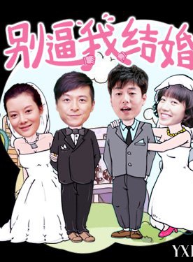 高露(中國內地女演員) 高露(中國內地女演員)