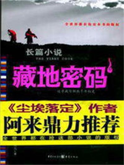 髒地密碼 髒地密碼