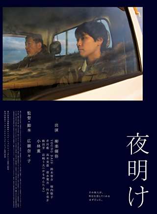 柳樂優彌