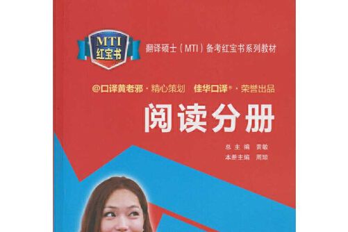 閱讀分冊(2016年武漢大學出版社出版的圖書) 閱讀分冊(2016年武漢大學出版社出版的圖書)