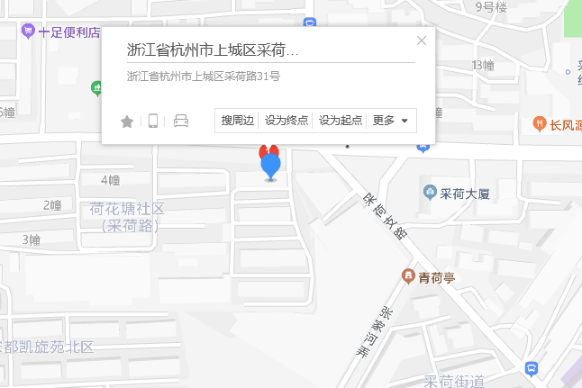 采荷路31號 采荷路31號