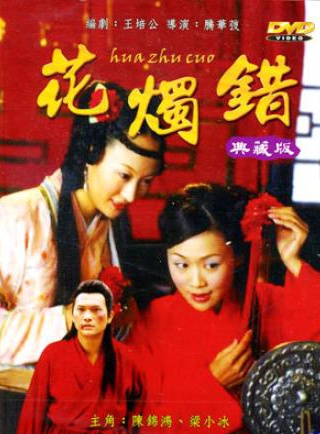 陳錦鴻(香港影視男演員)