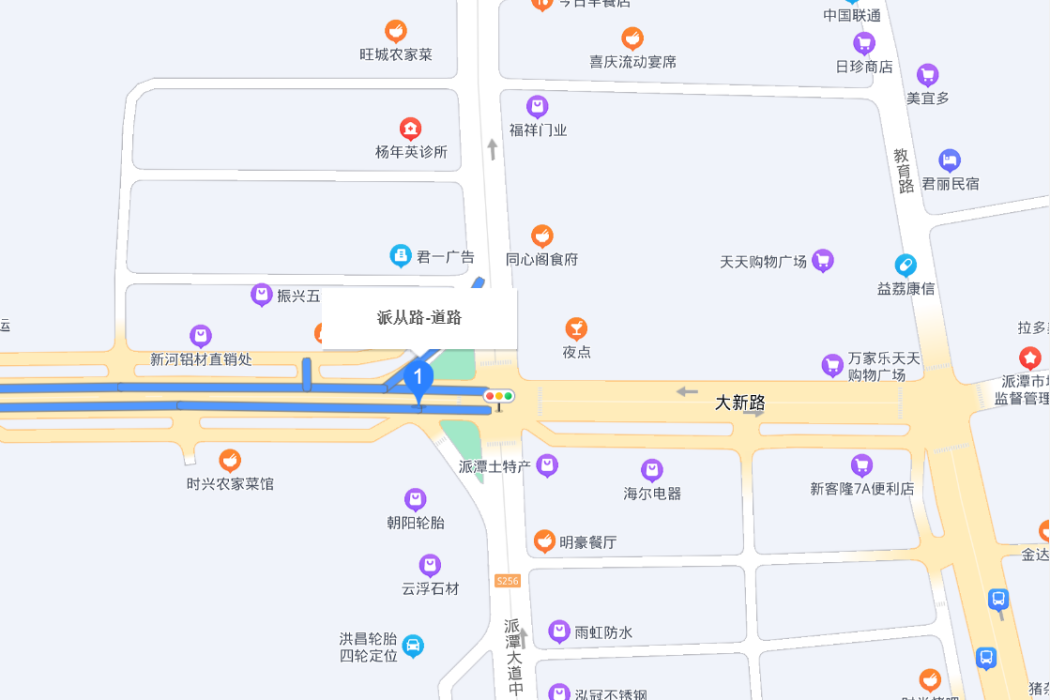 派從路 派從路