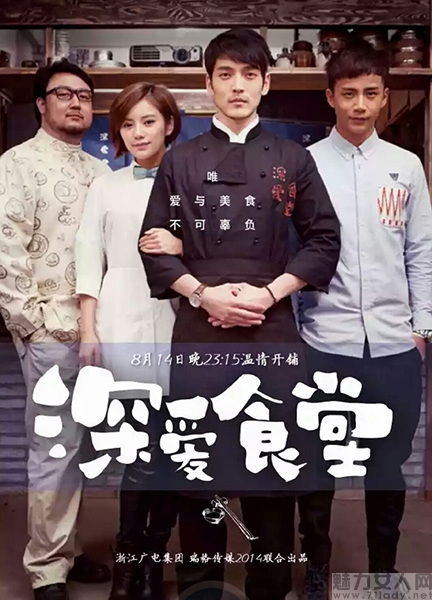 2014浙江衛視節目巡禮
