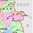 厄德爾