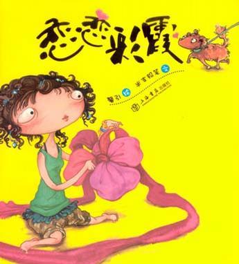 戀戀彩霞 戀戀彩霞