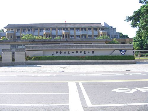 國立台南第一高級中學