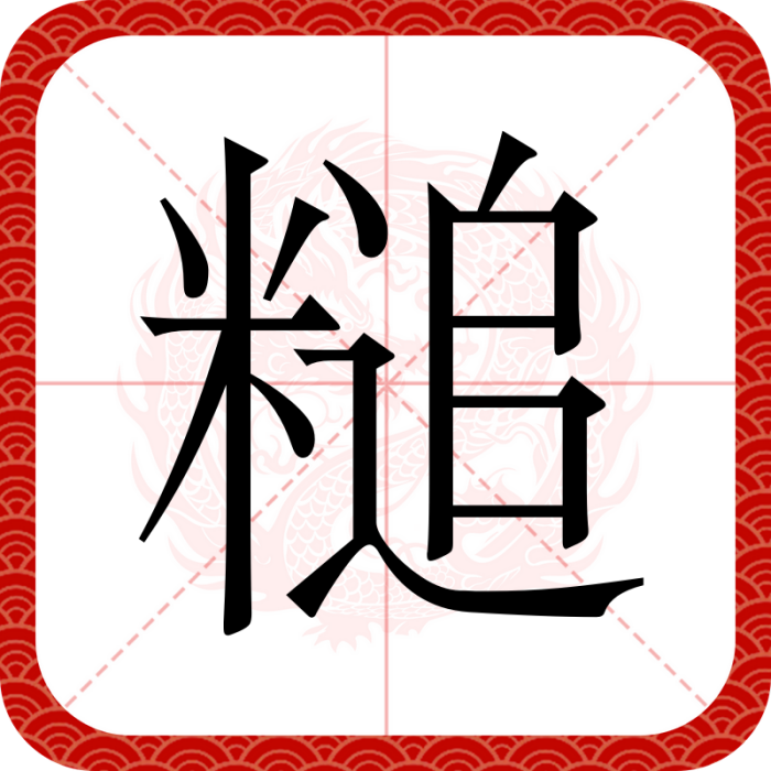 䊚 䊚