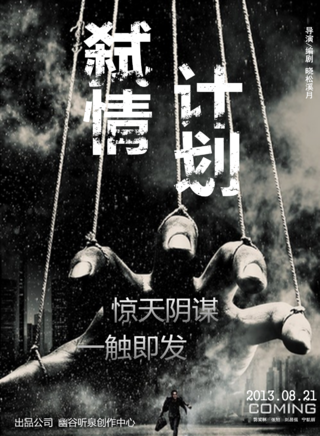 曉松溪月(中國作家、編劇、詩人) 曉松溪月(中國作家、編劇、詩人)