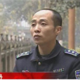 劉丹(四川省瀘州市見義勇為勇士)
