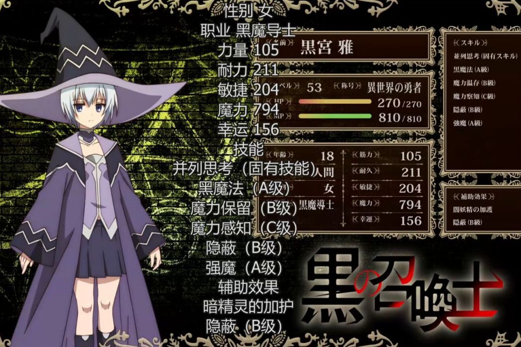 黑宮雅 黑宮雅