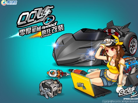 qq飛車單機版