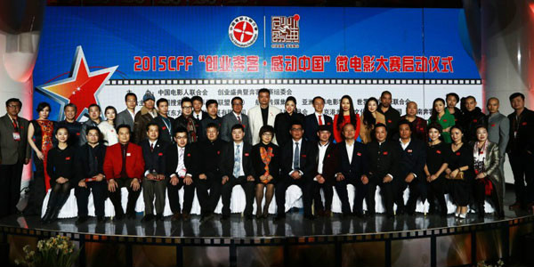 中國電影人聯合會