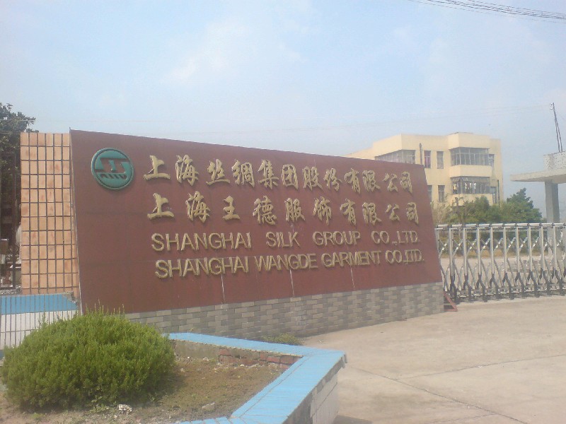 上海絲綢集團股份有限公司