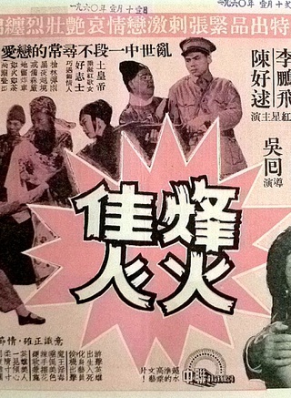 陳好逑 陳好逑