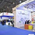 第六屆中國納米技術產業博覽會