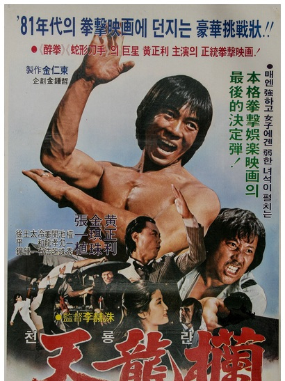 天龍欗 天龍欗