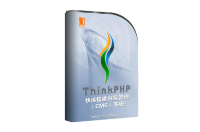 ThinkPHP快速搭建內容管理系統