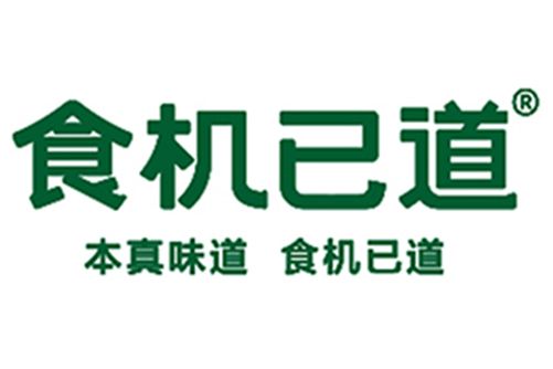 食機已道 食機已道