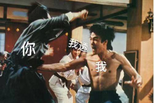 我透 我透