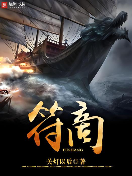符商 符商