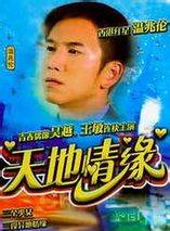 吳越 吳越