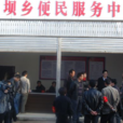 小壩鄉(四川會東縣轄鄉) 小壩鄉(四川會東縣轄鄉)