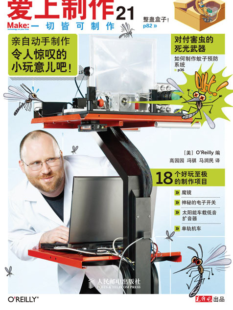 愛上製作21 愛上製作21