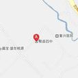 郫縣第四中學 郫縣第四中學