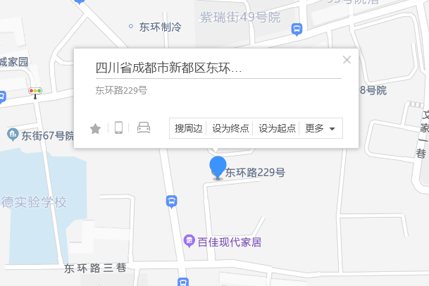東環路229號 東環路229號