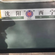 K1518/K1519次列車 K1518/K1519次列車
