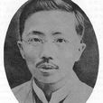 梅際郇