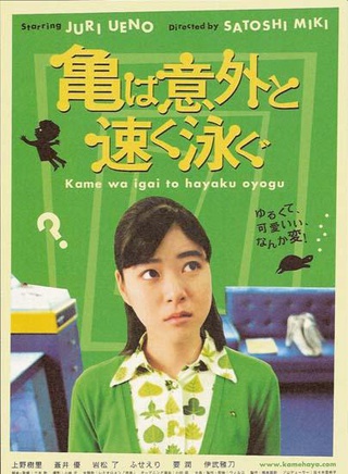 上野樹里 上野樹里