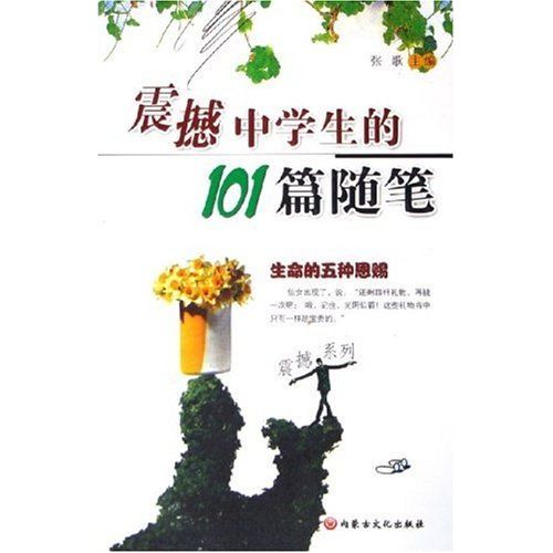 震撼系列 震撼系列