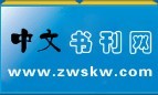 中文書刊網logo
