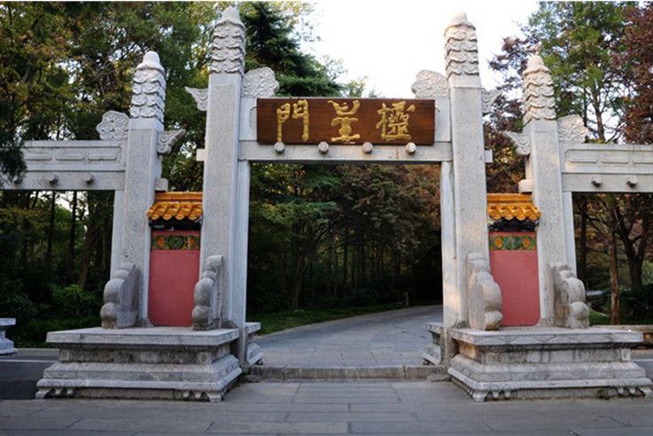 欞星門(明孝陵的組成部分) 欞星門(明孝陵的組成部分)