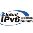IPV6峰會